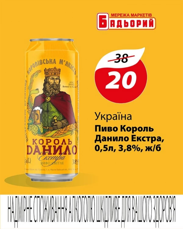 Каталог Бадьорий - Каталог знижок, сторінка 8: знижки та акції 1 – 28 жовтня 2026