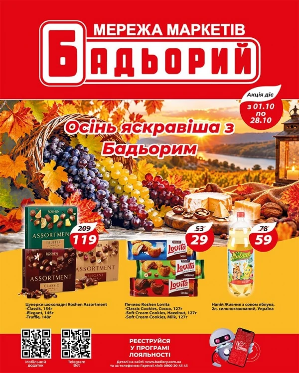 Каталог знижок
