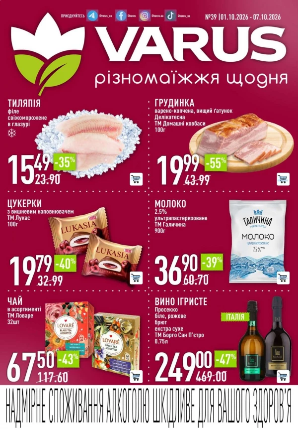 Каталог знижок