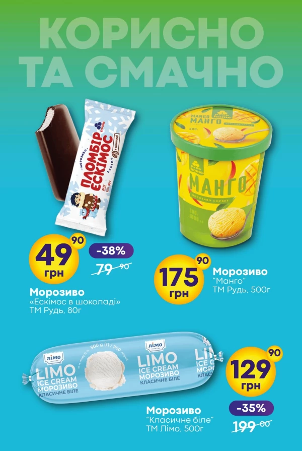 Каталог Сімі - Каталог знижок, сторінка 21: знижки та акції 1 – 14 жовтня 2026