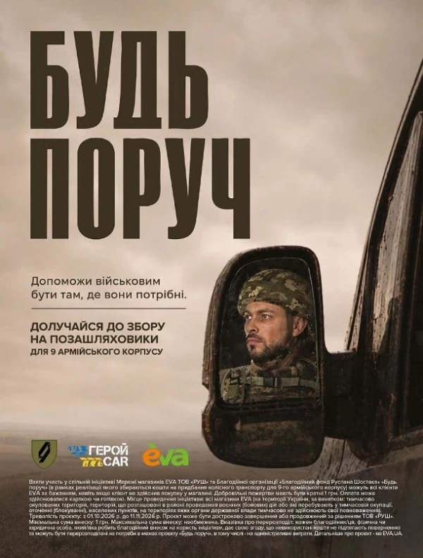 Каталог Ева - Каталог знижок, сторінка 39: знижки та акції 1 – 21 жовтня 2026