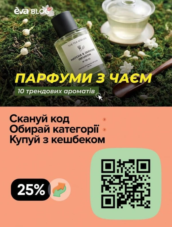 Каталог Ева - Каталог знижок, сторінка 8: знижки та акції 1 – 21 жовтня 2026