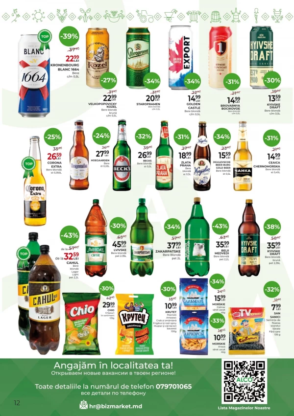 Catalog AlcoMarket - Catalogul cu reduceri, pagina 12: reduceri și oferte 8 – 21 octombrie 2026