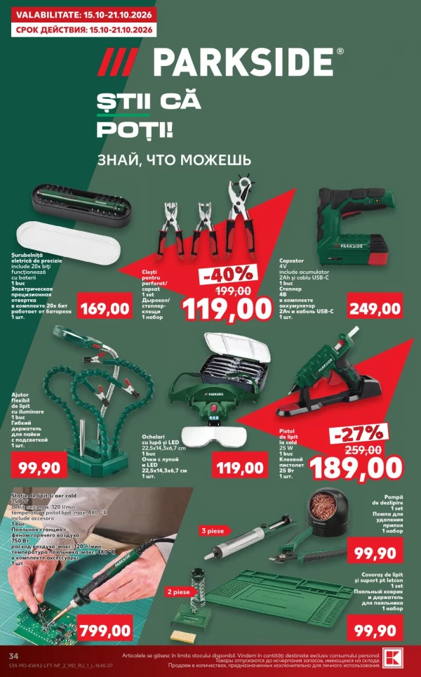 Catalog Kaufland - Catalogul cu reduceri, pagina 34: reduceri și oferte 15 – 21 octombrie 2026
