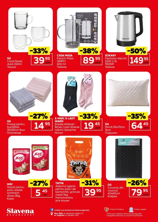 Catalog Slavena - Catalogul cu reduceri, pagina 12: reduceri și oferte 21 octombrie – 3 noiembrie 2026