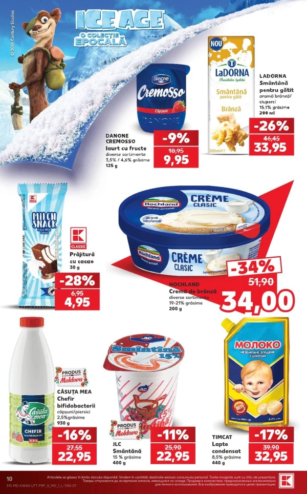 Каталог Kaufland - Каталог скидок, страница 10: скидки и акции 29 октября – 4 ноября 2026