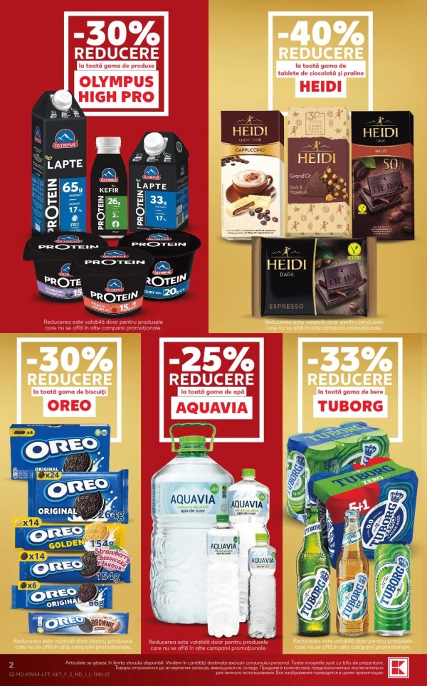 Каталог Kaufland - Каталог скидок, страница 2: скидки и акции 29 октября – 4 ноября 2026