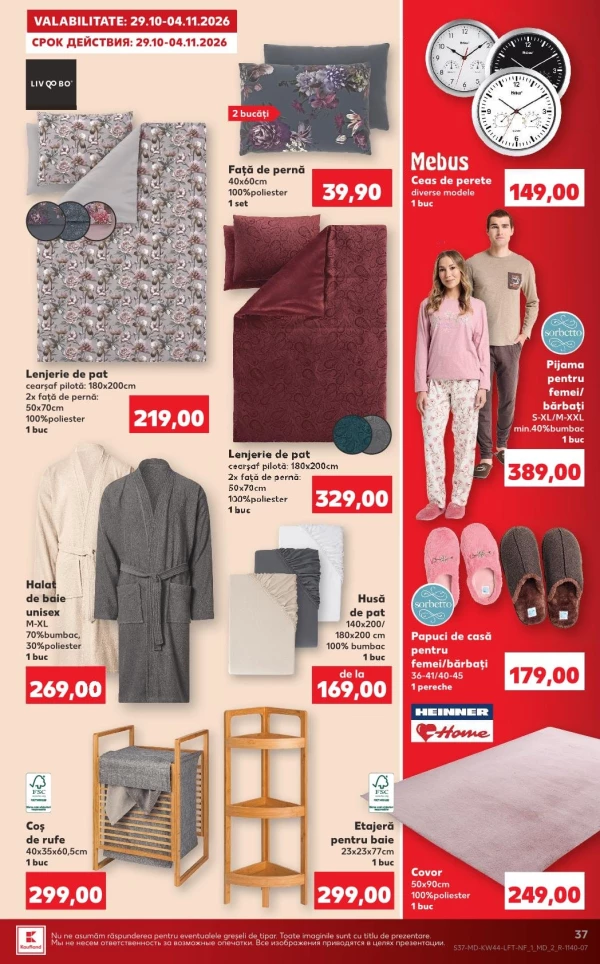 Каталог Kaufland - Каталог скидок, страница 37: скидки и акции 29 октября – 4 ноября 2026