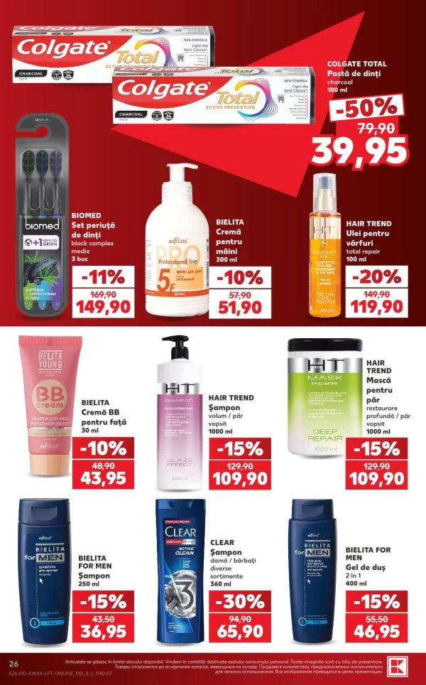 Каталог Kaufland - Каталог скидок, страница 26: скидки и акции 29 октября – 4 ноября 2026