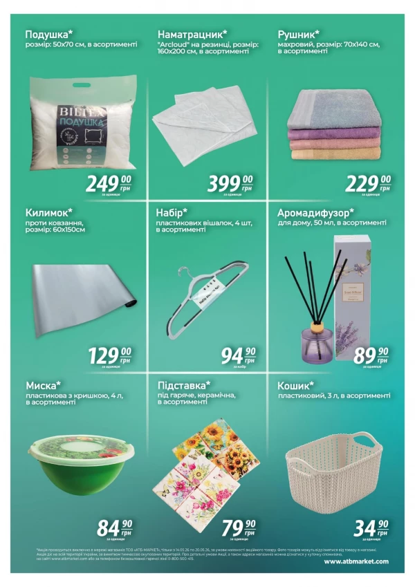 Catalog АТБ - Catalogul cu reduceri, pagina 4: reduceri și oferte 14 - 20 mai 2026