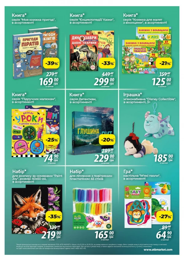Catalog АТБ - Catalogul cu reduceri, pagina 2: reduceri și oferte 14 - 20 mai 2026