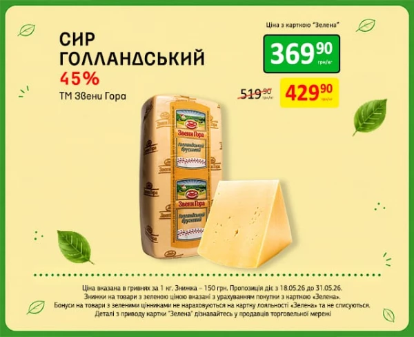 Каталог Петриківка - Каталог знижок, сторінка 12: знижки та акції 18 - 31 травня 2026