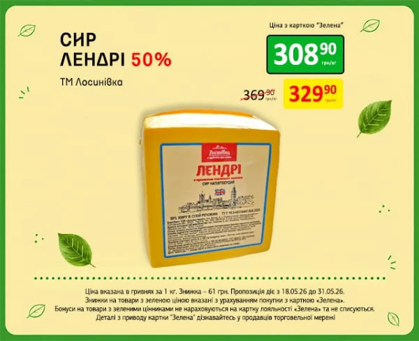Каталог Петриківка - Каталог знижок, сторінка 8: знижки та акції 18 - 31 травня 2026