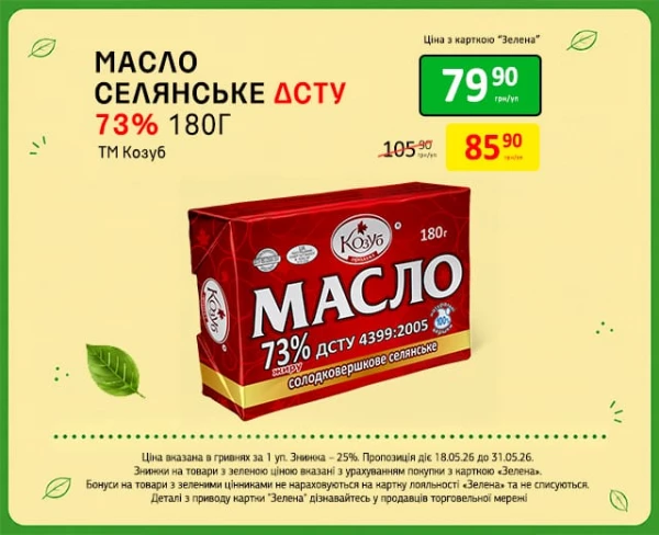 Каталог Петриківка - Каталог знижок, сторінка 16: знижки та акції 18 - 31 травня 2026