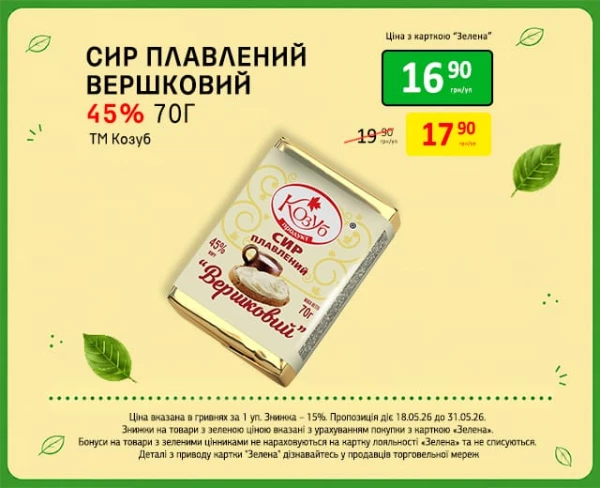 Каталог Петриківка - Каталог знижок, сторінка 14: знижки та акції 18 - 31 травня 2026