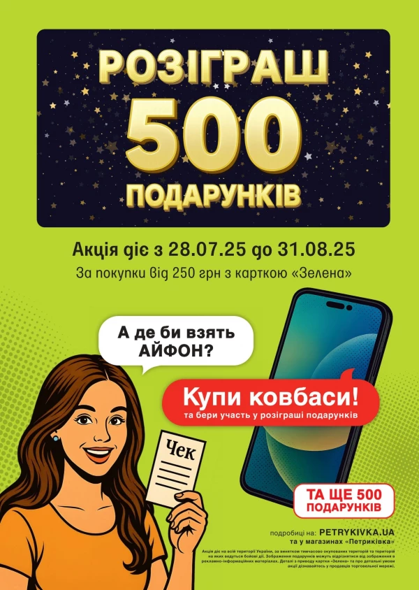 Каталог Петриківка - Каталог знижок, сторінка 5: знижки та акції 18 - 31 травня 2026