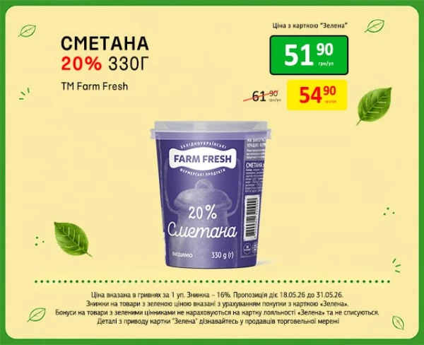 Каталог Петриківка - Каталог знижок, сторінка 17: знижки та акції 18 - 31 травня 2026