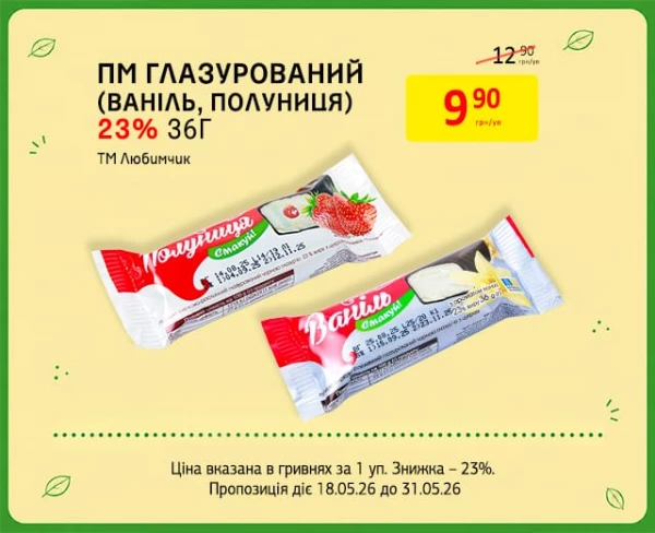 Каталог Петриківка - Каталог знижок, сторінка 22: знижки та акції 18 - 31 травня 2026