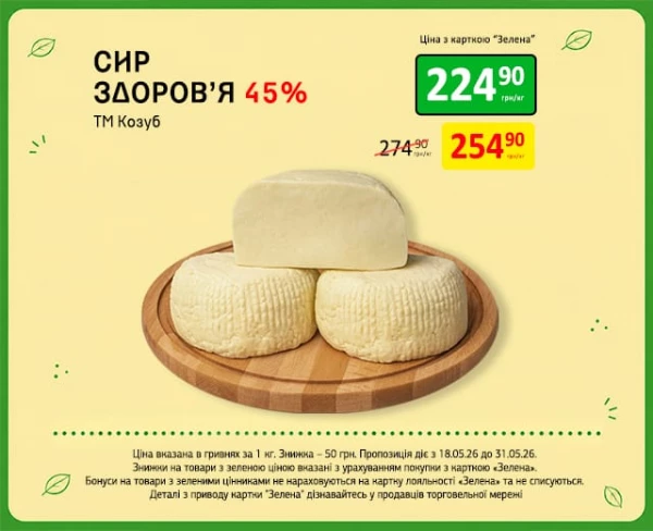 Каталог Петриківка - Каталог знижок, сторінка 11: знижки та акції 18 - 31 травня 2026