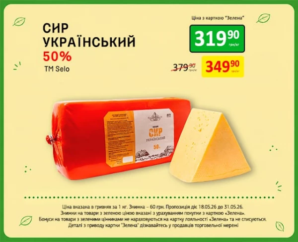 Каталог Петриківка - Каталог знижок, сторінка 13: знижки та акції 18 - 31 травня 2026