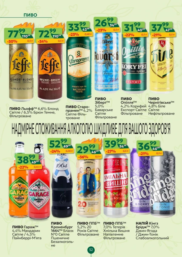 Каталог Близенько - Каталог знижок, сторінка 52: знижки та акції 18 - 24 травня 2026