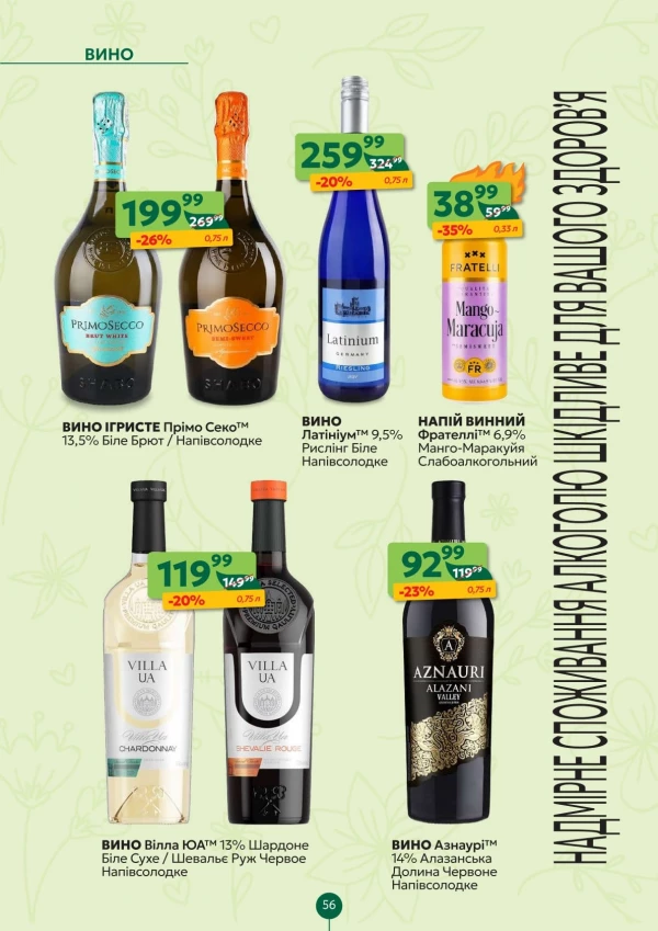 Каталог Близенько - Каталог знижок, сторінка 56: знижки та акції 18 - 24 травня 2026