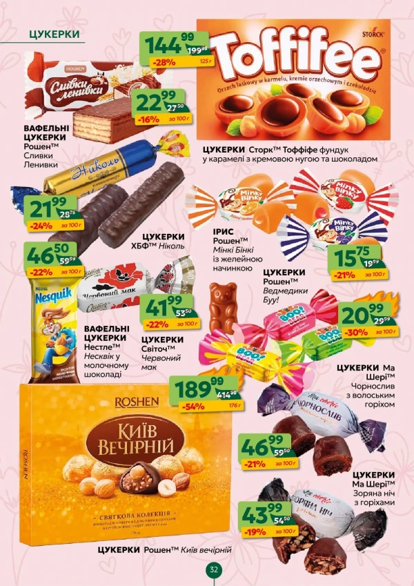 Каталог Близенько - Каталог знижок, сторінка 32: знижки та акції 18 - 24 травня 2026