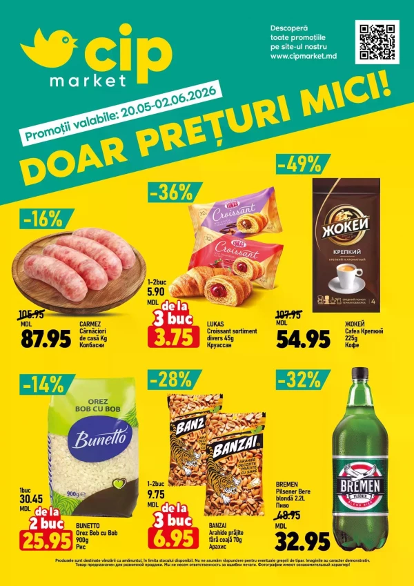 Каталог скидок
