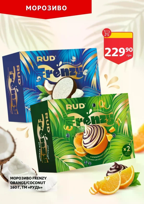 Каталог Auchan - Каталог знижок, сторінка 16: знижки та акції 20 - 26 травня 2026
