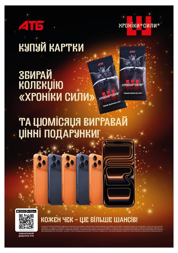 Каталог АТБ - Каталог скидок, страница 35: скидки и акции 20 - 26 мая 2026