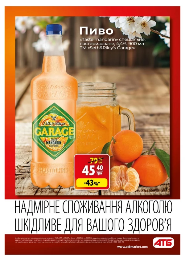 Каталог АТБ - Каталог скидок, страница 14: скидки и акции 20 - 26 мая 2026