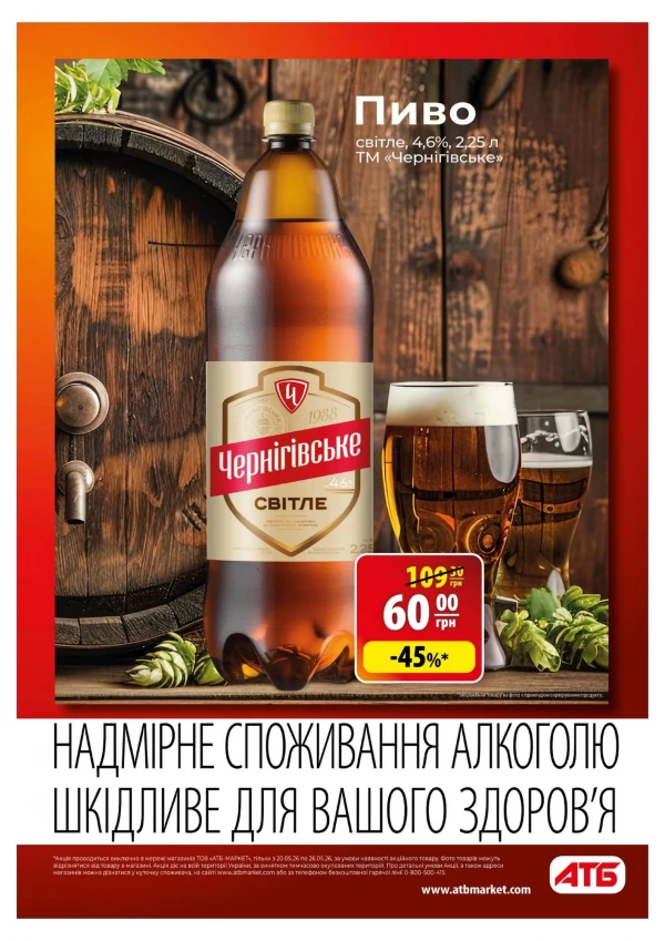 Каталог АТБ - Каталог скидок, страница 15: скидки и акции 20 - 26 мая 2026