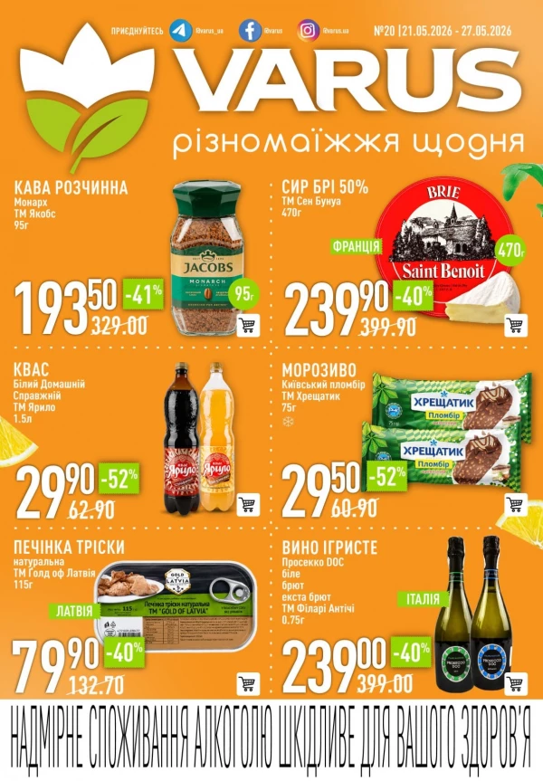 Каталог знижок