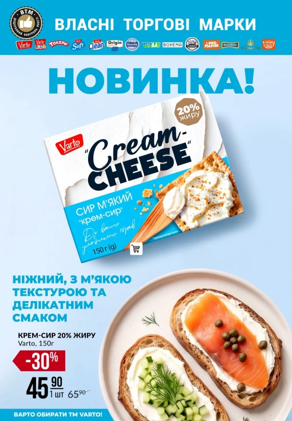 Каталог Varus - Каталог знижок, сторінка 27: знижки та акції 21 - 27 травня 2026