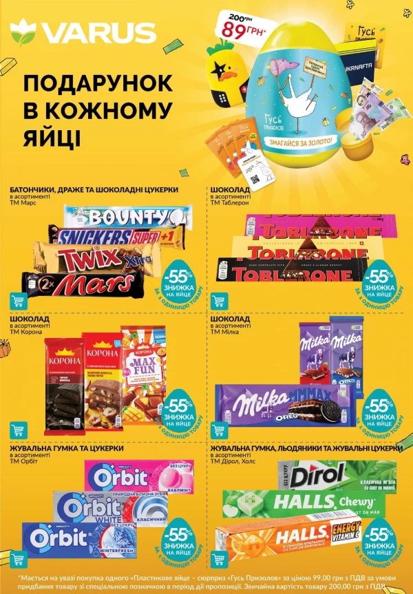 Каталог Varus - Каталог знижок, сторінка 10: знижки та акції 21 - 27 травня 2026