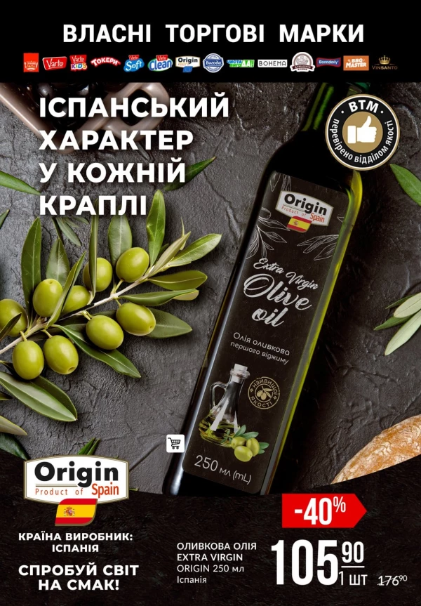 Каталог Varus - Каталог знижок, сторінка 50: знижки та акції 21 - 27 травня 2026