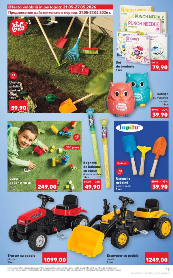 Каталог Kaufland - Каталог знижок, сторінка 43: знижки та акції 21 - 27 травня 2026