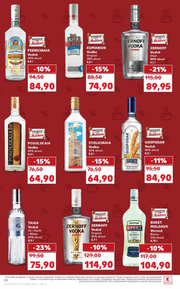 Каталог Kaufland - Каталог знижок, сторінка 24: знижки та акції 21 - 27 травня 2026