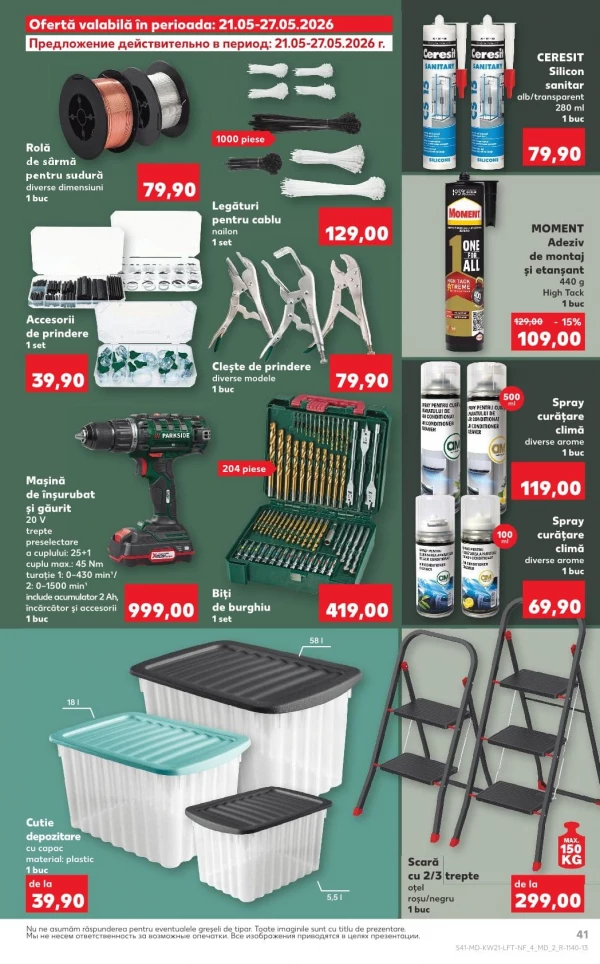 Каталог Kaufland - Каталог знижок, сторінка 41: знижки та акції 21 - 27 травня 2026