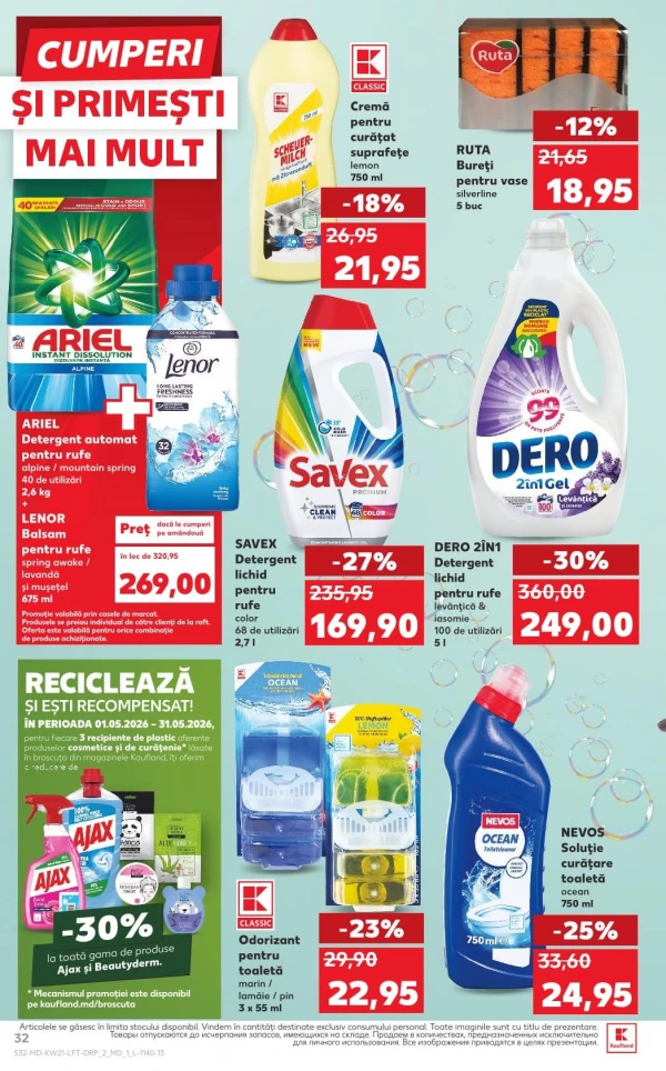 Каталог Kaufland - Каталог знижок, сторінка 32: знижки та акції 21 - 27 травня 2026