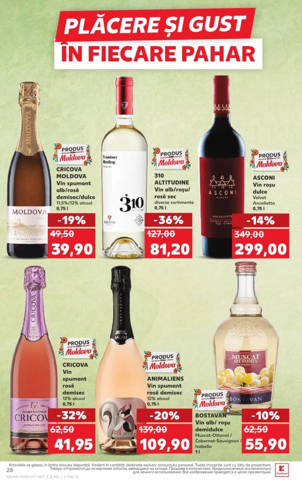 Каталог Kaufland - Каталог знижок, сторінка 28: знижки та акції 21 - 27 травня 2026