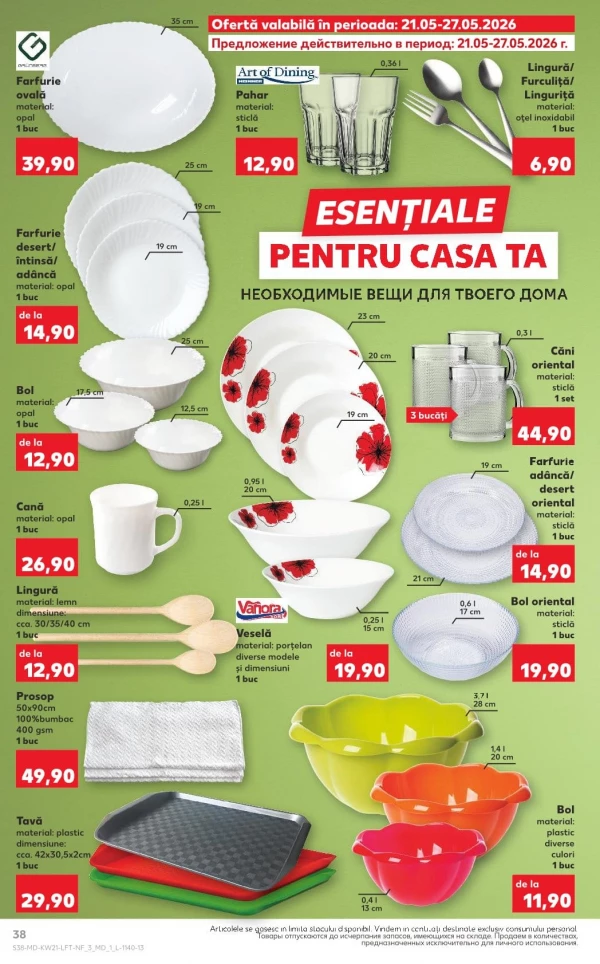 Каталог Kaufland - Каталог знижок, сторінка 38: знижки та акції 21 - 27 травня 2026