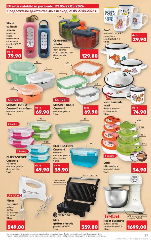 Каталог Kaufland - Каталог знижок, сторінка 37: знижки та акції 21 - 27 травня 2026