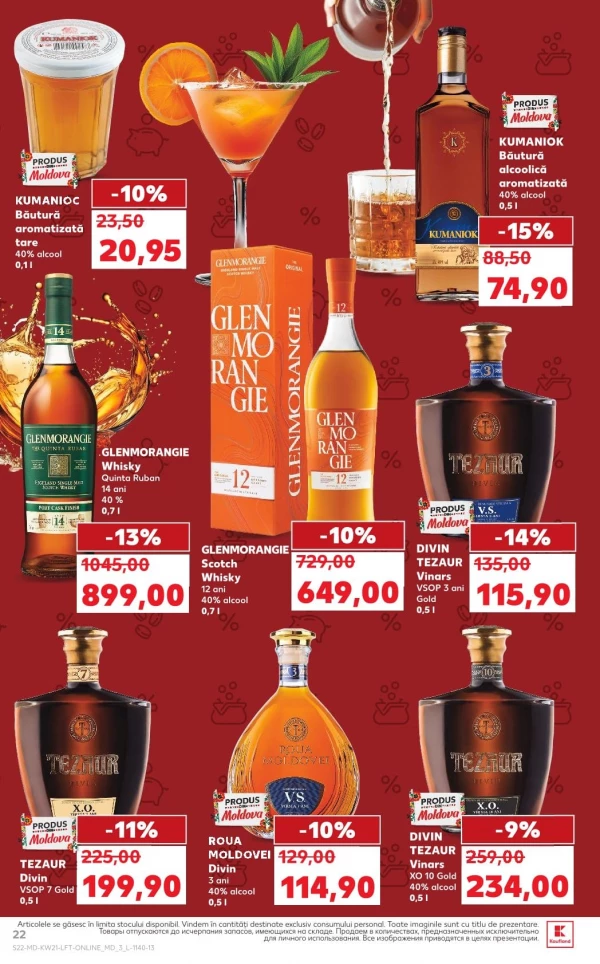 Каталог Kaufland - Каталог знижок, сторінка 22: знижки та акції 21 - 27 травня 2026