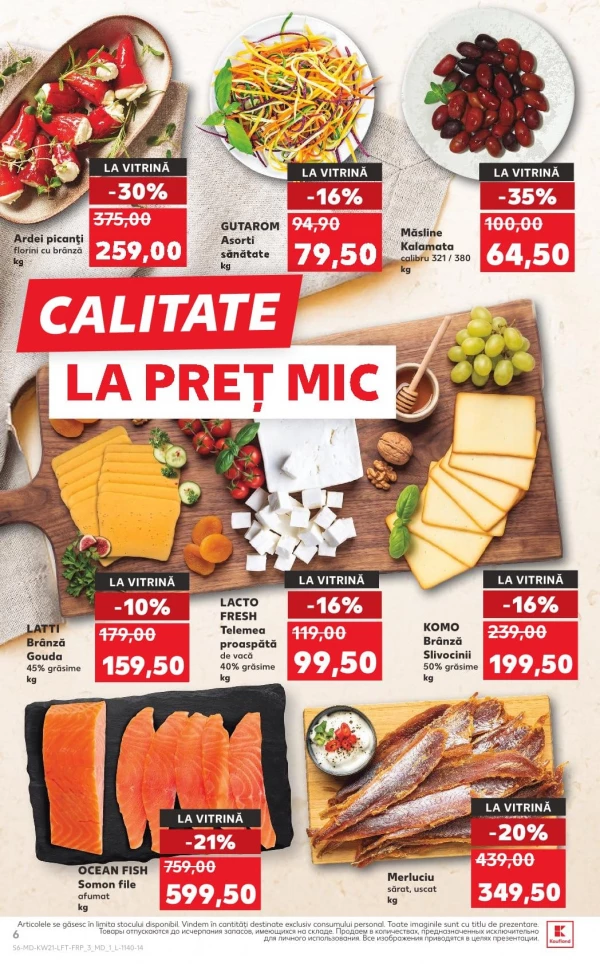 Каталог Kaufland - Каталог знижок, сторінка 6: знижки та акції 21 - 27 травня 2026