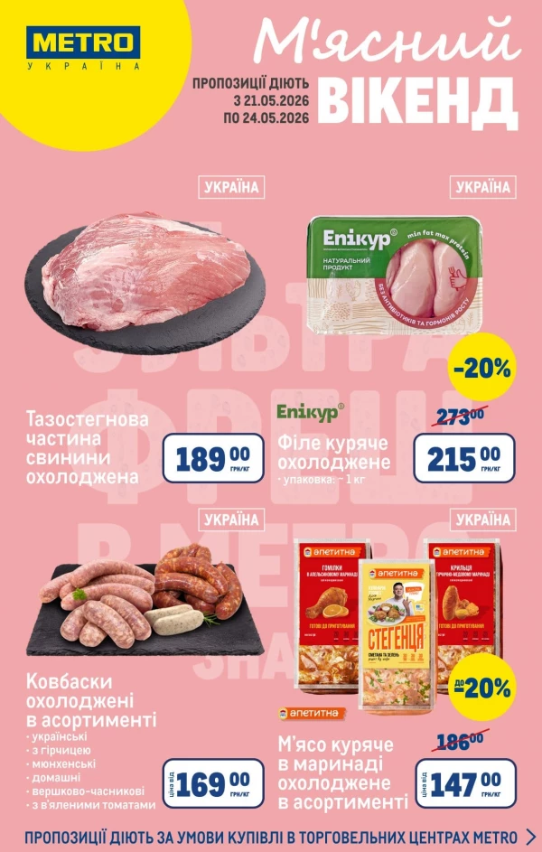 Каталог вигідних вихідних