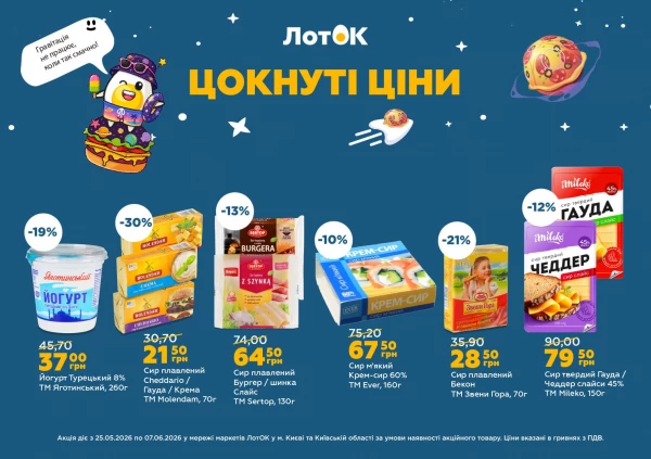 Каталог знижок