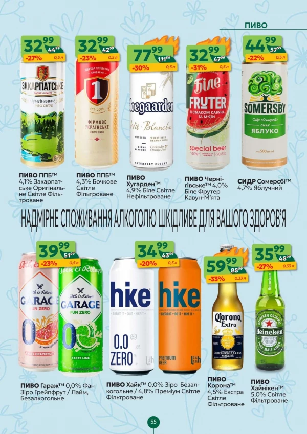 Каталог Близенько - Каталог знижок, сторінка 55: знижки та акції 25 - 31 травня 2026