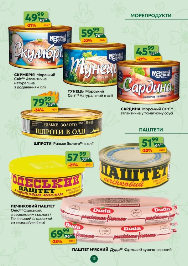 Каталог Близенько - Каталог знижок, сторінка 15: знижки та акції 25 - 31 травня 2026