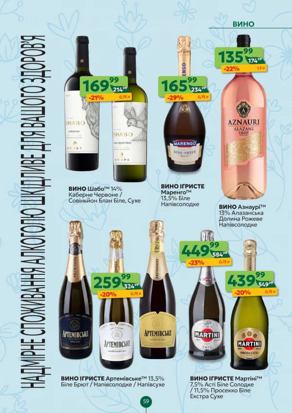 Каталог Близенько - Каталог знижок, сторінка 59: знижки та акції 25 - 31 травня 2026